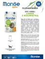 Monge Gift Filled And Crunchy Cat Hairball Drobne Chrupiące Przysmaki Łosoś Z Kocimiętką 60g! Pyszne Kremowe Nadzienie! Dodatek Tauryny! Nowość!  
